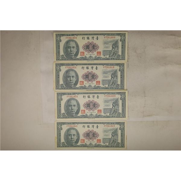 4-CIRCA 1954 REPUBLIC OF CHINA TAIWAN $1 BILLS