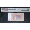 Image 2 : 1991, U.S.S.R, 1 Ruble, LCH 9335228 PMG 66EPQ