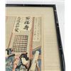 Image 4 : Utagawa Kuniyoshi Japanese Woodblock Print