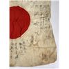 Image 10 : WW2 Japanese Battle Captured Meatball Flag