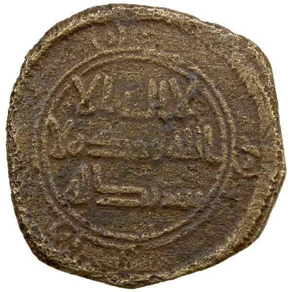 ABBASID: AE fals (2.37g), Jurjan, AH147, VF