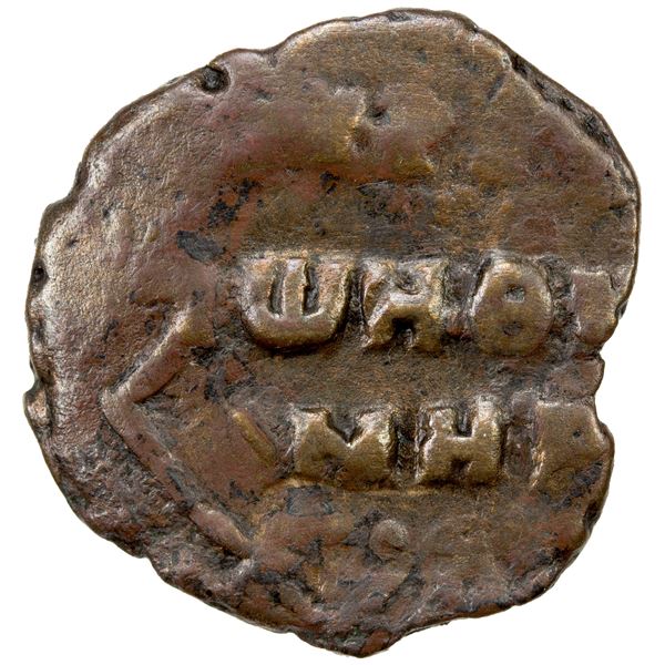 DANISHMENDID: Amir Ghazi, 1104-1134, AE dirham (4.21g), NM, ND, bold VF