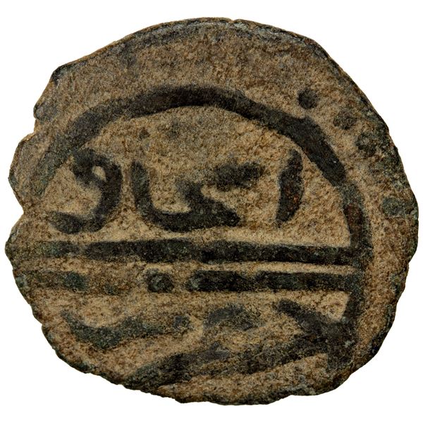 SARUHAN: Khizr b. Ishaq, 1390 & 1402-1410, AE mangir (1.87g), NM, ND, VF