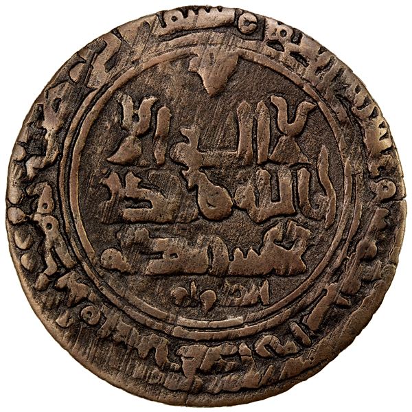 QARAKHANID: Yusuf b. 'Ali, 1027-1042, AE fals (4.54g), Bukhara, AH425, VF