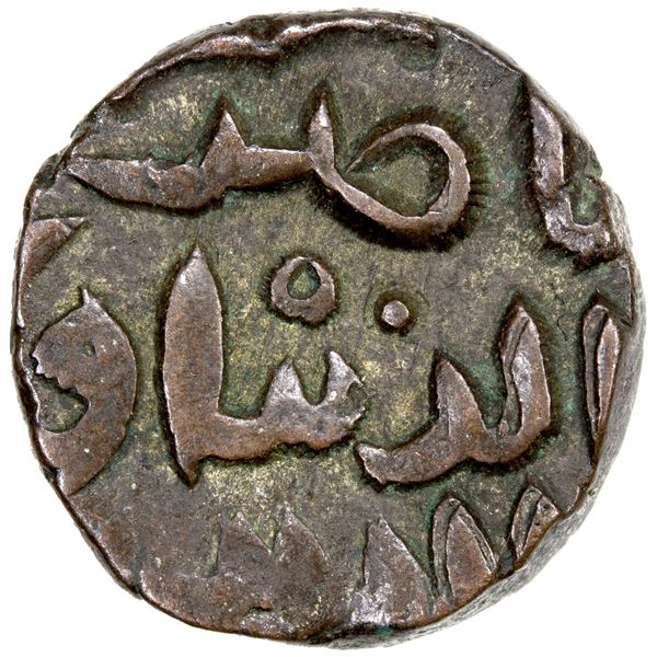 QARLUGHID: Nasir al-Din Muhammad, 1249-1259, AE jital (3.43g), Kurraman, ND, EF