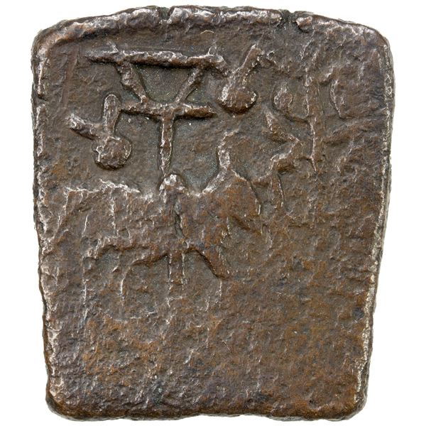 UJJAIN: Anonymous, 2nd-1st century BC, AE square unit (3.72g), VF