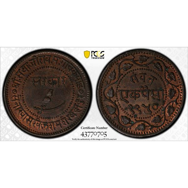 BARODA: Sayaji Rao II, 1875-1938, AE paisa, VS1950 (1893), PCGS MS63 BN