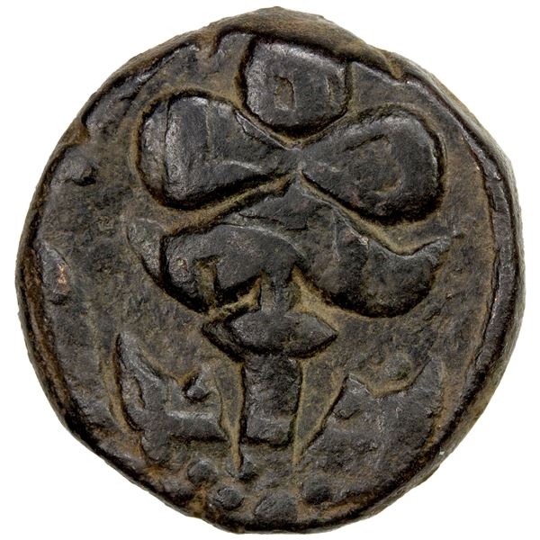 SIKH EMPIRE: AE falus (8.60g), Peshawar, AH(126)5, VF