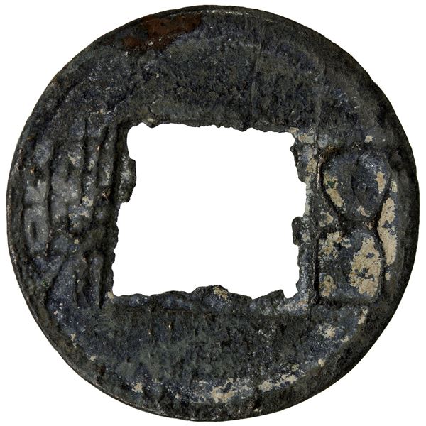 EASTERN HAN: Anonymous, 25-300 AD, AE cash (1.72g), Fine