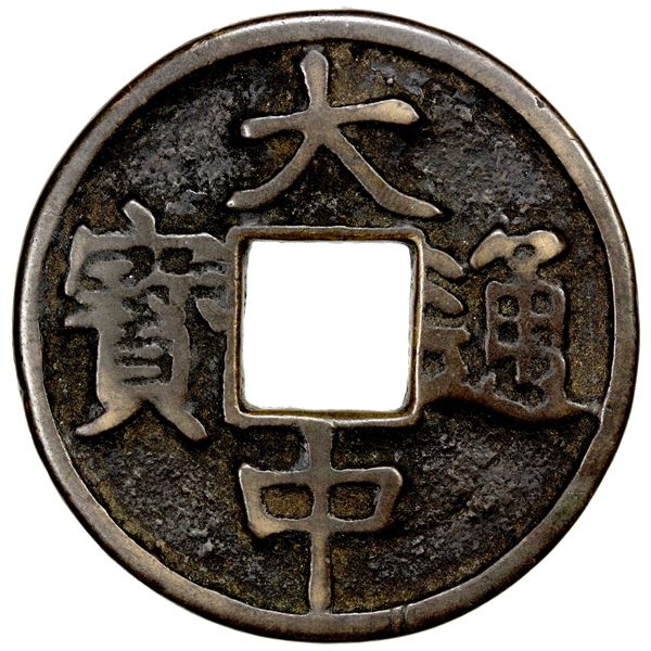MING: Da Zhong, 1361-1368, AE 10 cash (15.51g), VF
