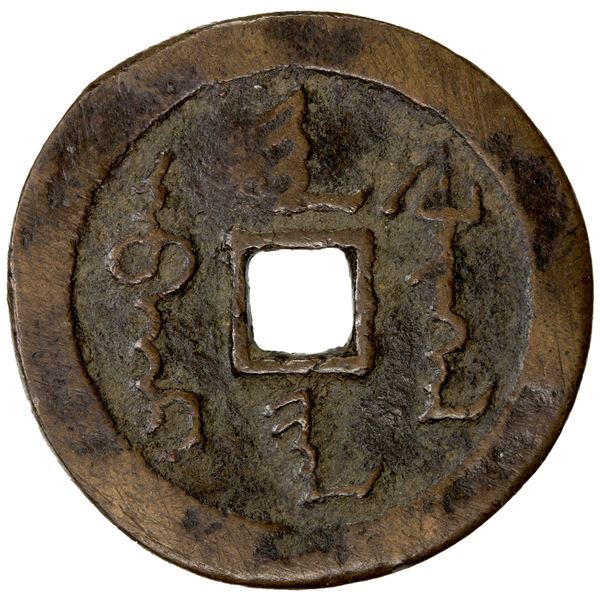 QING: Nurhachi, 1616-1626, AE cash, VF