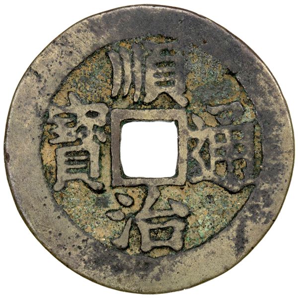 QING: Shun Zhi, 1644-1661, AE cash (3.38g), VF