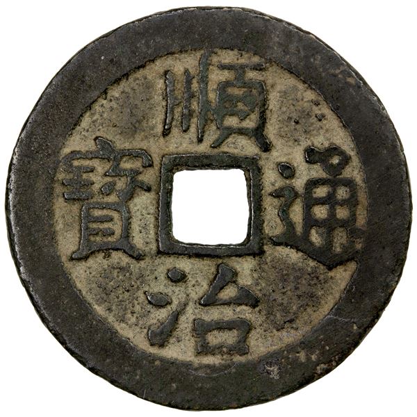 QING: Shun Zhi, 1644-1661, AE cash (3.63g), Jiangning (Nanking) mint, Fine
