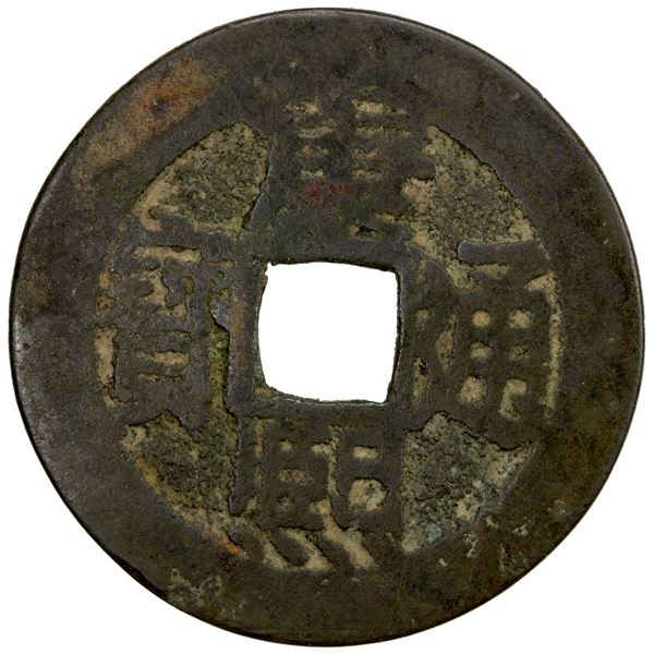 QING: Kang Xi, 1662-1722, AE cash (3.34g), Changsha mint, Hunan Province, Fine