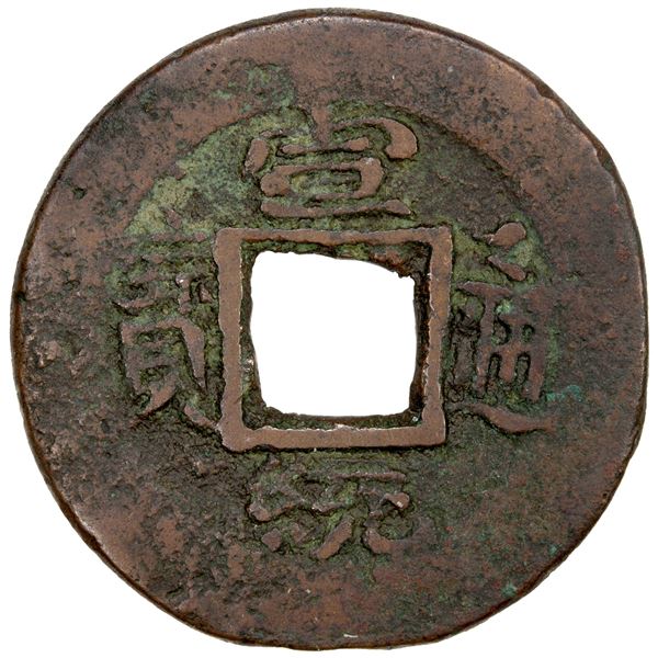 QING: Xuan Tong, 1909-1911, AE 10 cash (3.97g), Kucha mint, Xinjiang Province, VF