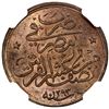 Image 2 : EGYPT: Abdul Hamid II, 1876-1909, AE 1/20 qirsh, AH1293 year 31-H, NGC MS64 RB