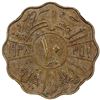 Image 2 : IRAQ: Ghazi I, 1933-1939, copper-nickel 10 fils, 1938/AH1357, NGC AU55
