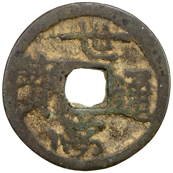 JAPAN: RYUKYUS: Sho Toku, 1461-1469, AE cash (4.40g), F-VF