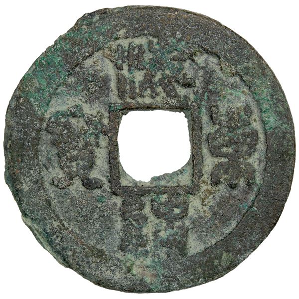 KOREA: Goryeo, 935-1392, AE mun (4.36g), VF