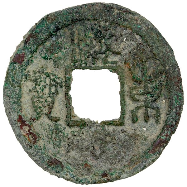 KOREA: Goryeo, 935-1392, AE mun (2.86g), Fine