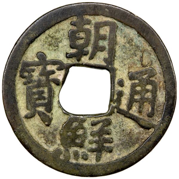 KOREA: Sejong, 1418-1450, AE mun (2.83g), VF