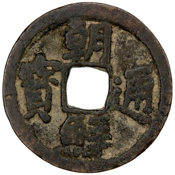 KOREA: Sejong, 1418-1450, AE mun (3.73g), VF