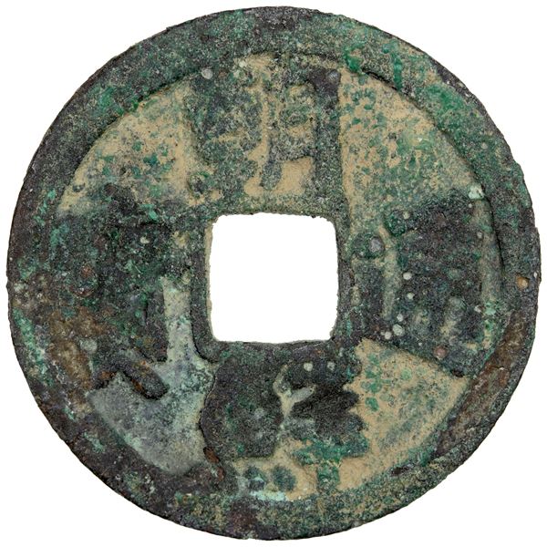 KOREA: Sejong, 1418-1450, AE mun (2.77g), VF