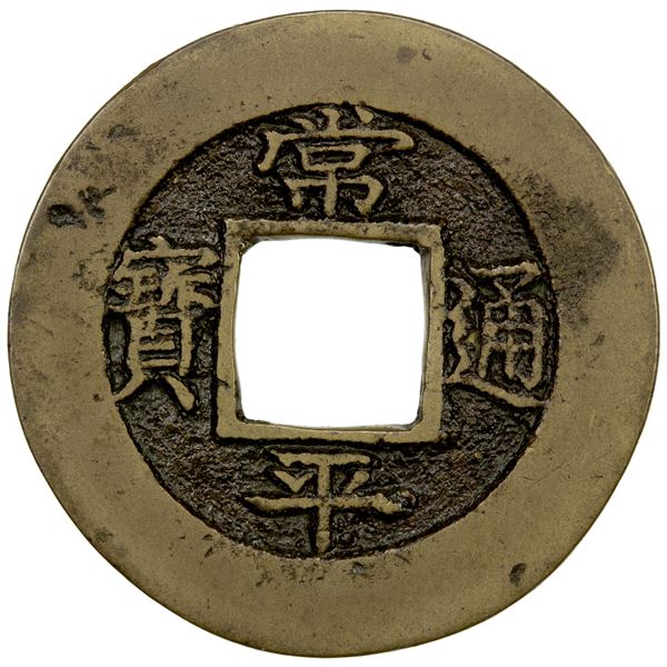 KOREA: Yi Geum, 1724–1776, AE mun (4.51g), ND (1757), VF-EF