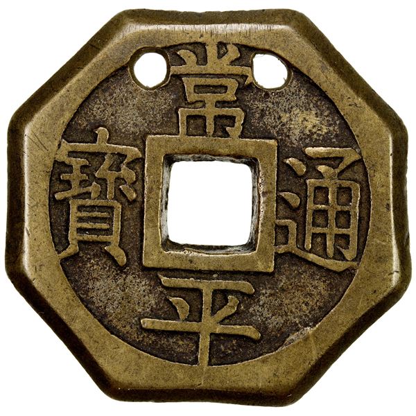 KOREA: Yi Hyong, 1864-1897, AE 100 mun (17.94g), ND (1866), VF