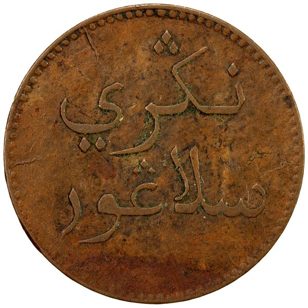 MALAY STATES: SELANGOR: Muhammad, 1826-1857, AE keping, AH1251, VF
