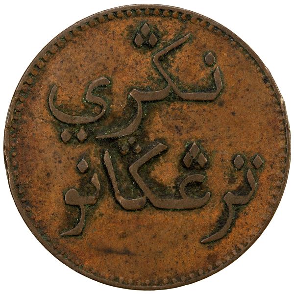 MALAY STATES: TRENGGANU: Mansur II, 1831-1836, AE keping, AH1251, Choice VF