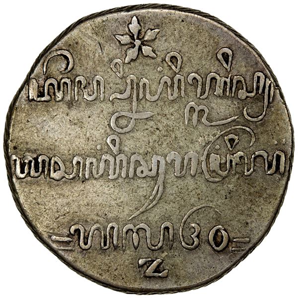 NETHERLANDS EAST INDIES: Java, AR rupee, AH1668/AS1740, VF