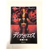 Image 1 : Autograph  Autograph Signed Devils Advocate Picture Book