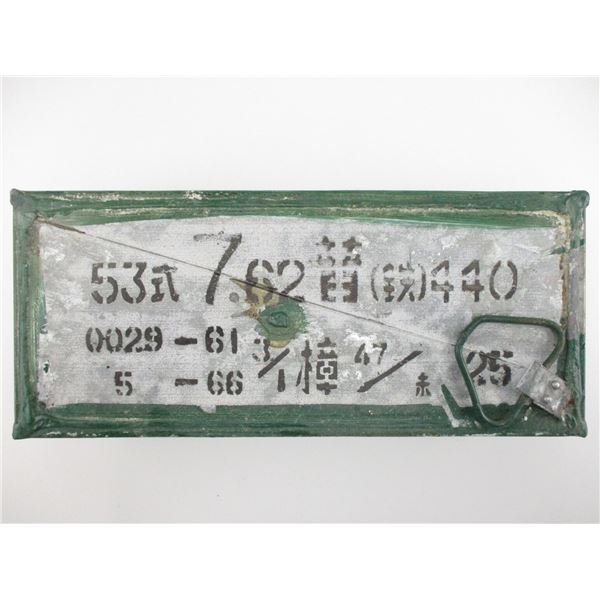 CHINESE MILITARY 7.62X54R AMMO