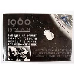 Vostok 2, 1963, Gagarin and Titov Autographs