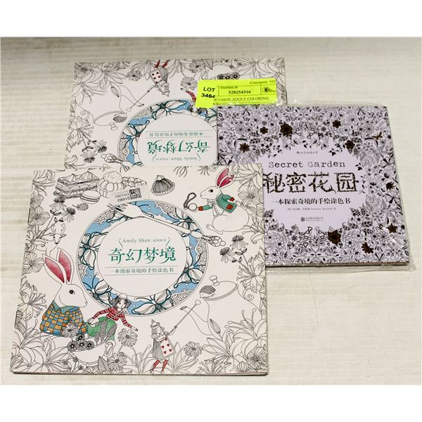 SET OF 3 NEW ADULT COLORING BOOKS