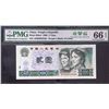 Image 1 : 1980,China,2 Yuan, AP62902246,PMG 66EPQ