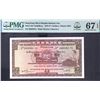 Image 1 : 1975,HSBC,5 Dollars, Last Prefix, 395082 FZ,PMG 67EPQ