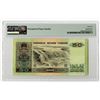 Image 2 : People's Bank of China, 50 Yuan, 1990 Issued Banknote