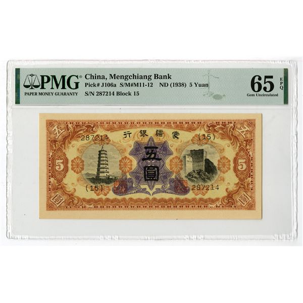 Mengchiang Bank, ND (1938) Issue Banknote