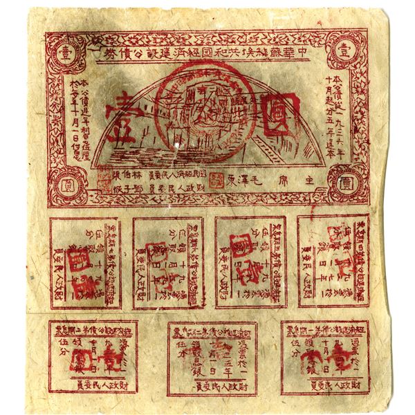 Chinese Soviet Republic, 1936 I/U Bond