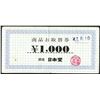 Image 1 : China Under Japanese Influence ca.1940-50's Coupon, Scrip or Private Promotional Banknote.