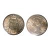 Image 1 : 1875H 10¢ ICCS MS64.  Sharp golden haze type toning with lots of underlying lustre.   