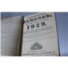 Image 3 : 1930 1929 Farm Almanacs