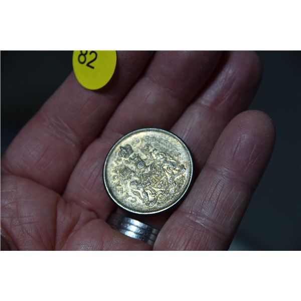 1959 Canada silver 50 cent coin