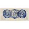 Image 2 : Confederate States of American 1864 $100,000 Replica note. VF.