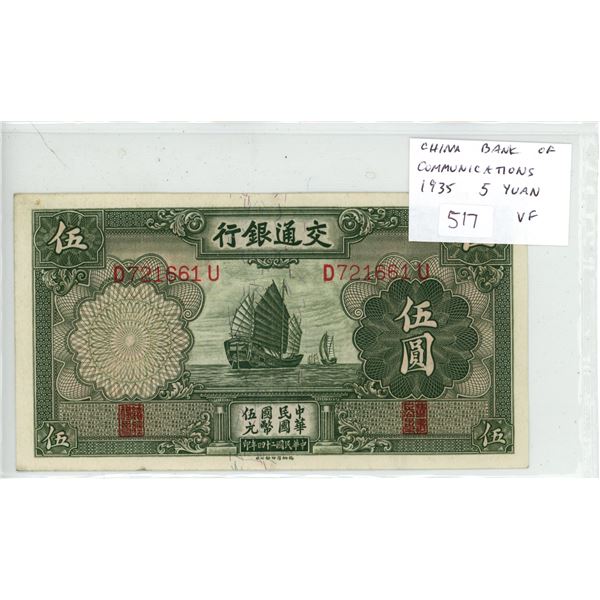 China. Bank of Communications. 1935 5 Yuan. A nice-looking note with Junks under sail/pagoda. VF.