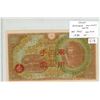 Image 1 : China. Japanese Military note used in China during World War II. ND (1945) 100 Yen. M-30. VF.