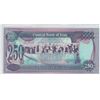 Image 2 : Central Bank of Iraq. 1995 250 Dinars. Saddam Hussein. Unc.
