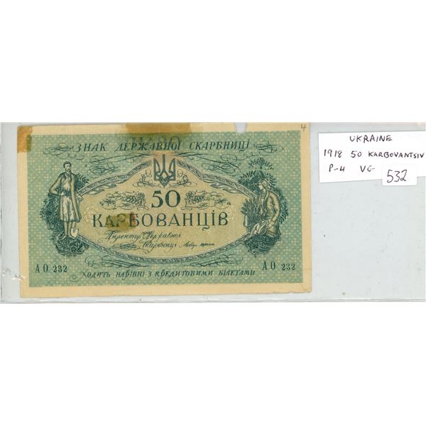Ukraine. 1918 50 Karbovantsiv note. World War I issue. P-4. VG.